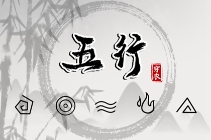 五行推算,八卦阴阳五行,五行缺三要警惕,五行择日法详解,生辰查询五行