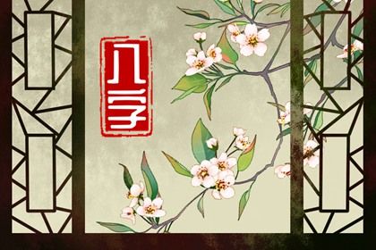 大运：十年一运的节奏