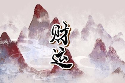 藏干与地支藏气