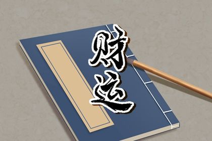 纳音与年柱气场