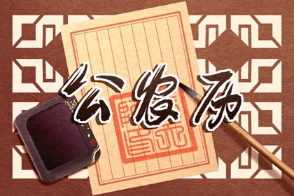 纳音五行与日柱