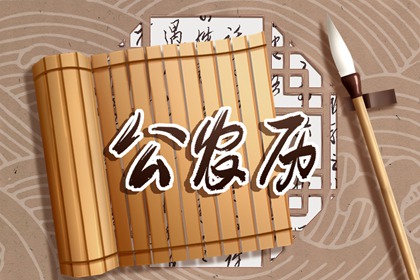 喜神、财神、福神方位