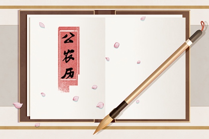 今日冲煞怎么读